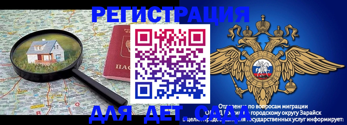 временная регистрация 2025 в Жуковском